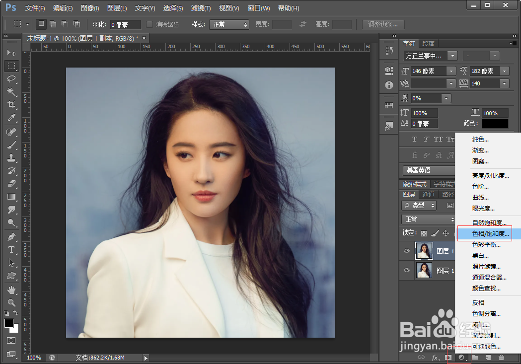 photoshopCS6制作单色照片