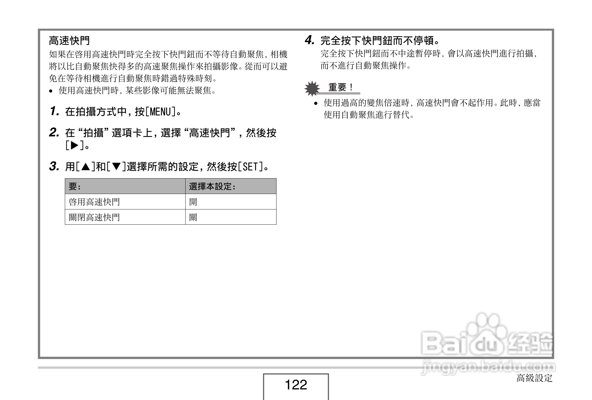 卡西欧 EX-Z1080数码相机说明书:[13]