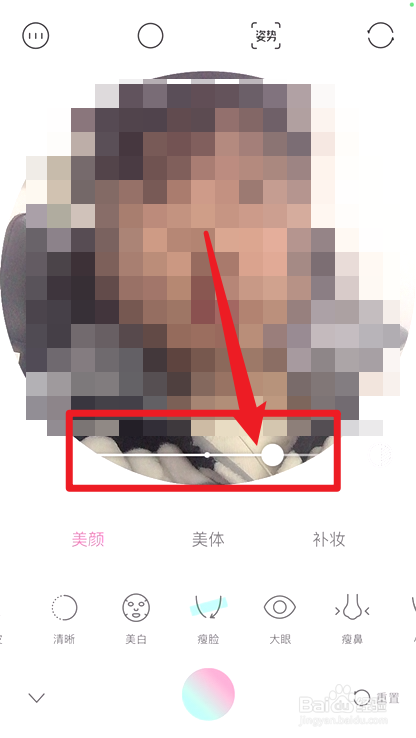 轻颜相机怎么瘦脸