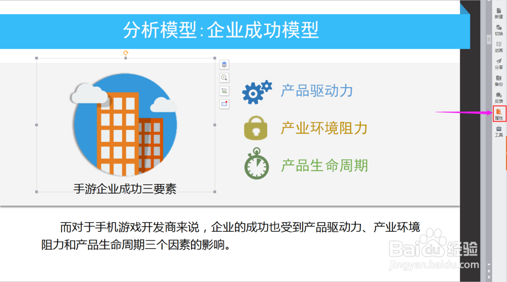 如何等比例改变幻灯片中图片的大小
