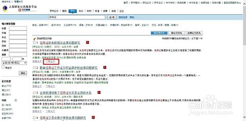 万方数据库永远免费的入口