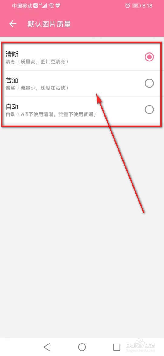 哔哩哔哩怎么设置默认图片质量