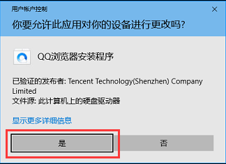 Windows10系统怎么下载和安装QQ浏览器