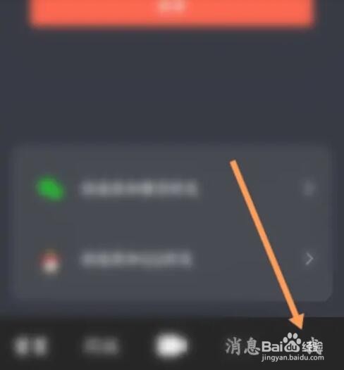 抖音火山版如何删除作品