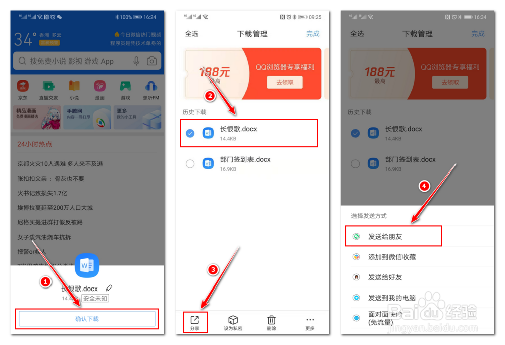 金山文档怎么发送到电脑上给其他人