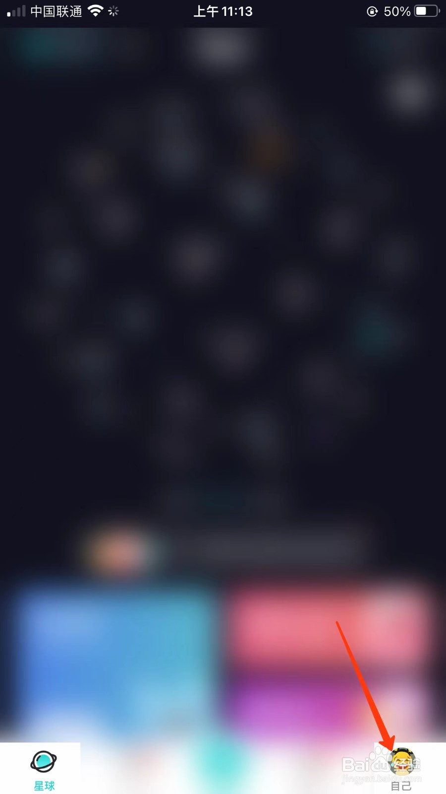 soul怎么退出登录账号