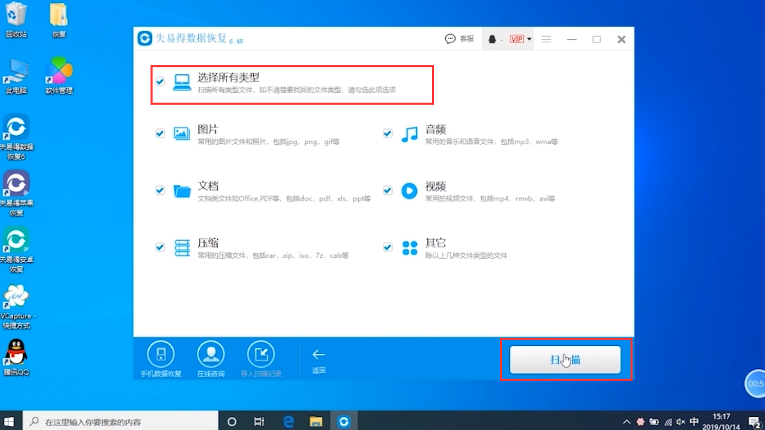 u盘文件丢失如何恢复？