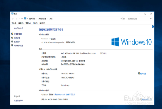 ghost版Win10怎么安装