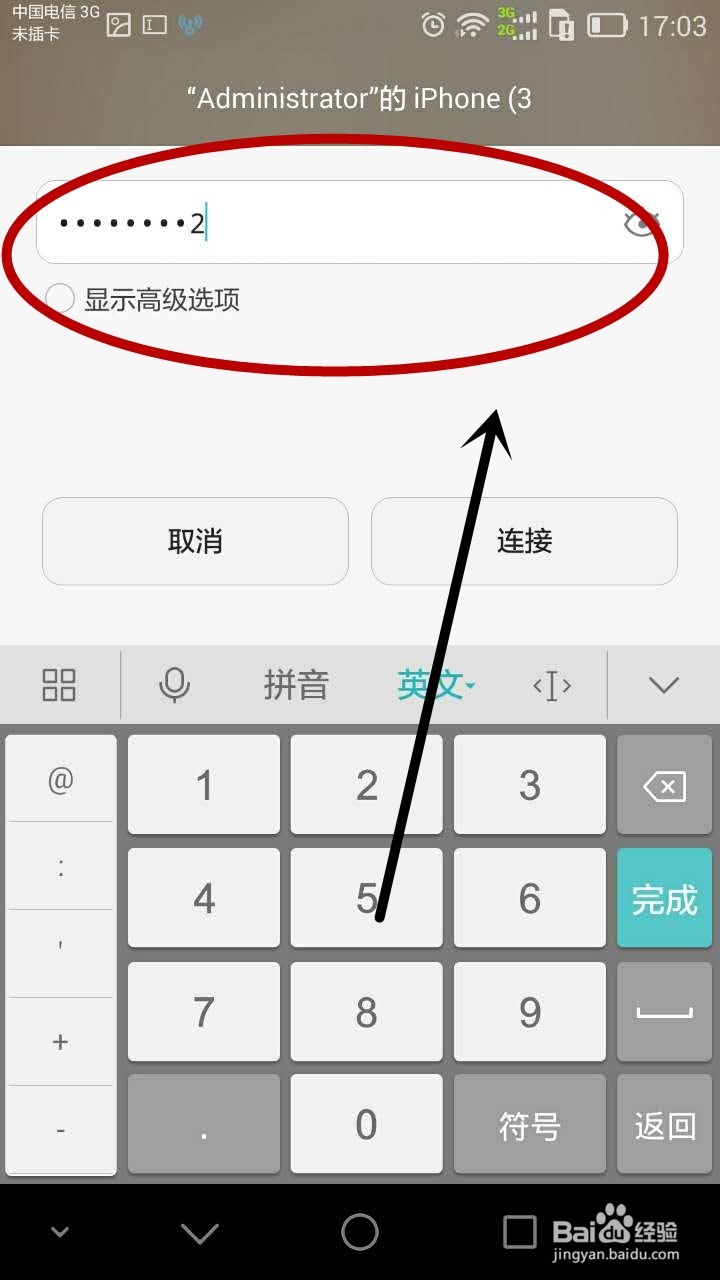 手机流量过多？如何共享热点