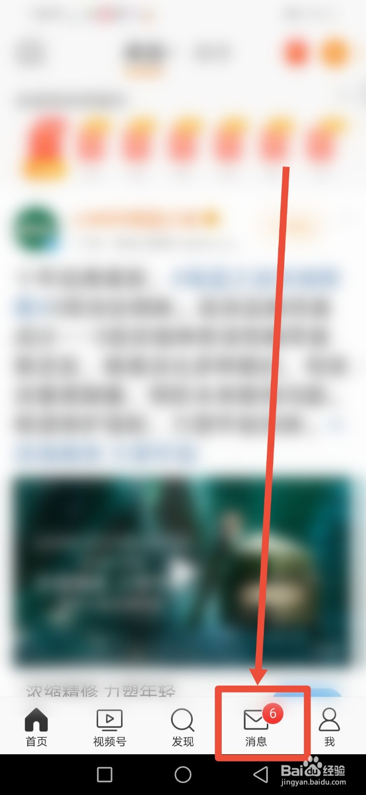 微博，怎么关闭接收生日动态功能