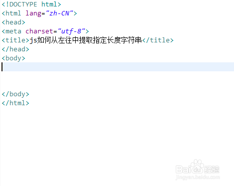 js如何从左往中提取指定长度字符串