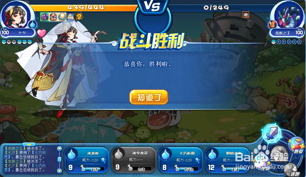 洛克王国月下龙影任务怎么完成#校园分享#