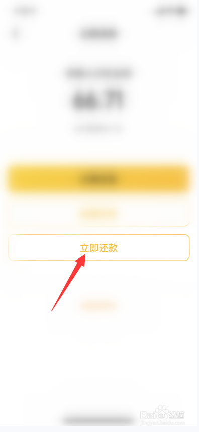 如何立即还款美团月付