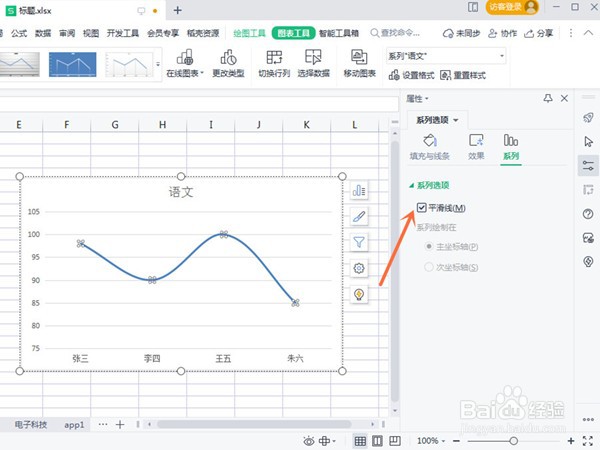 曲线图在excel怎么做
