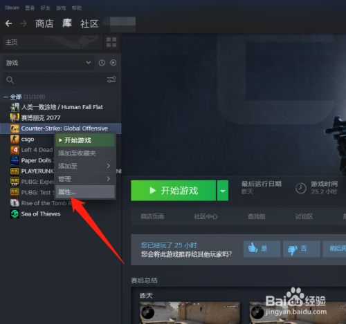 Csgo启动国服指令 百度经验