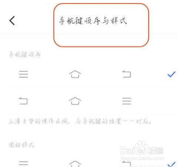 vivoS15Pro在哪开启返回键
