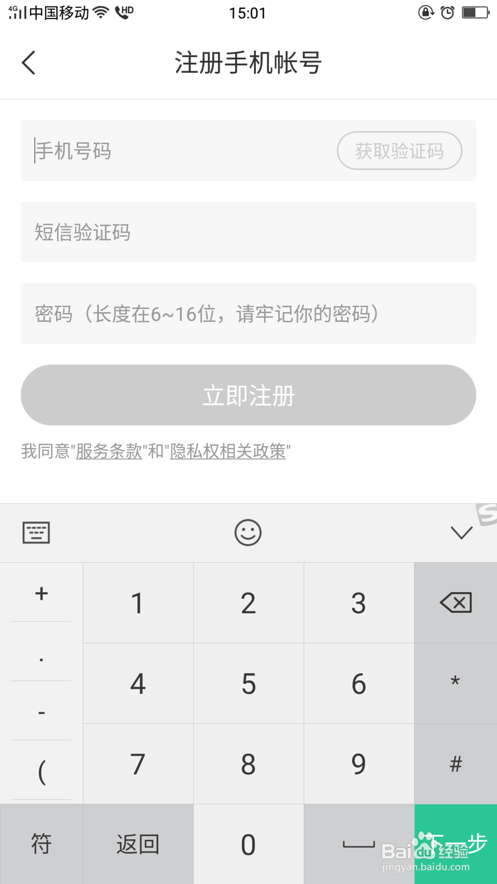 考拉怎么注册账号及退出账号