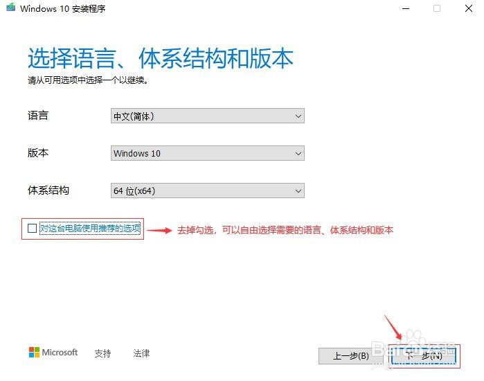 U盘如何制作 Windows 10 系统启动盘