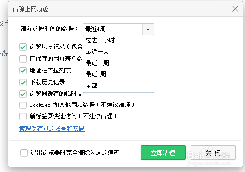 浏览器历史记录如何删除