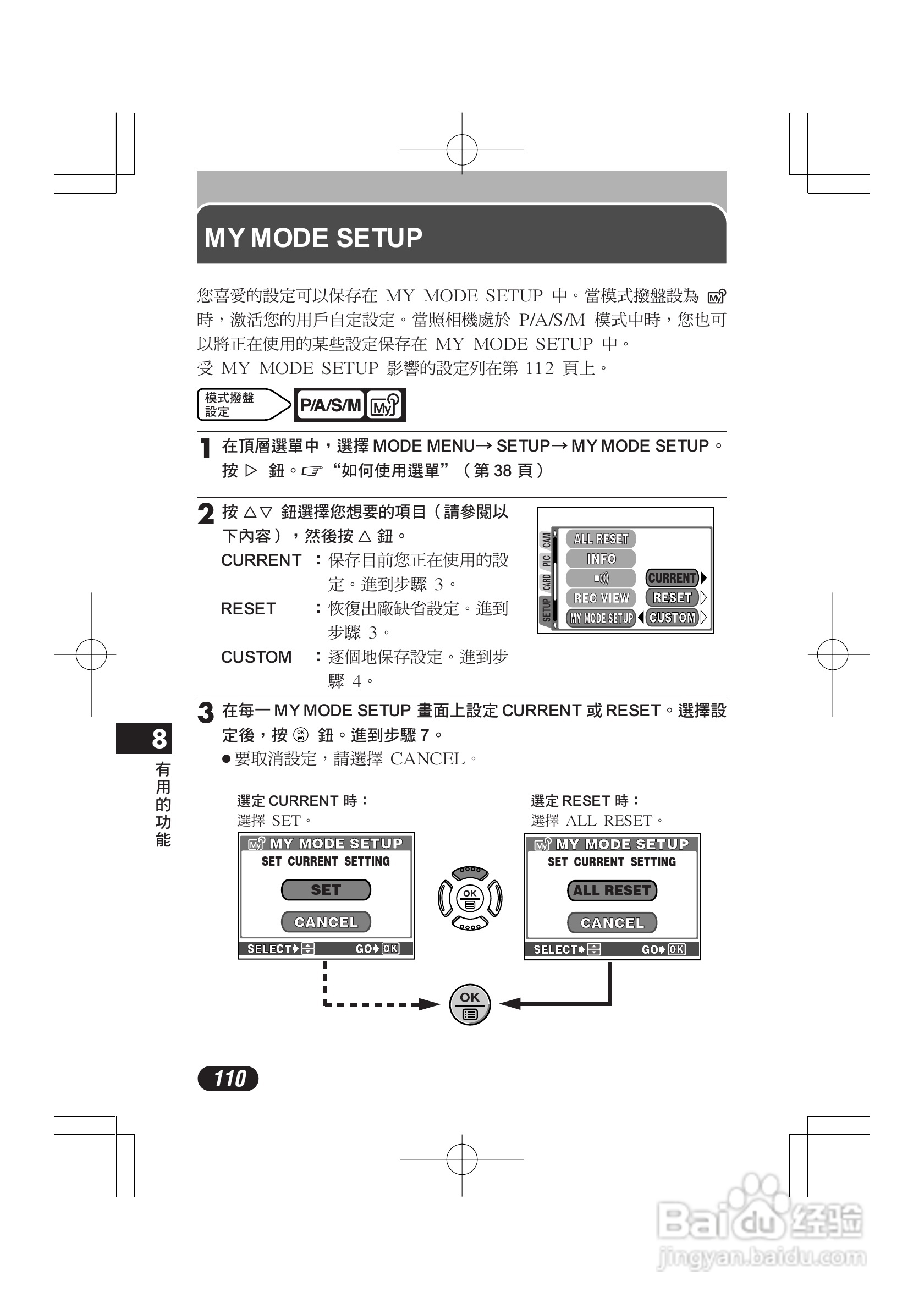 奥林巴斯 C-720UZ数码相机说明书:[11]