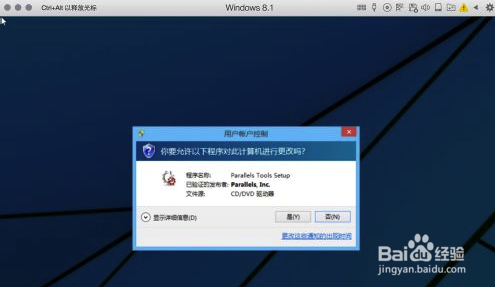 Parallels desktop怎么安装驱动