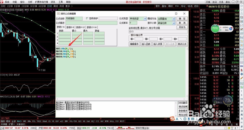 轻松学股票公式编写之MA简单移动平均数函数-3