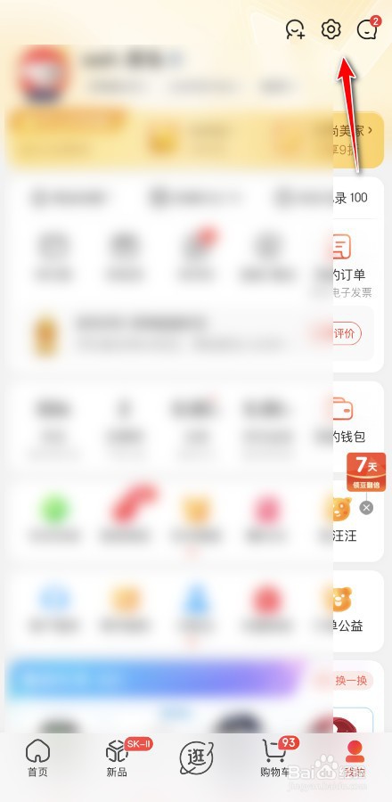 京东站点怎么切换