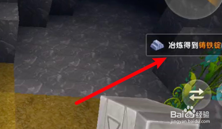 迷你世界铸铁锭怎么获得