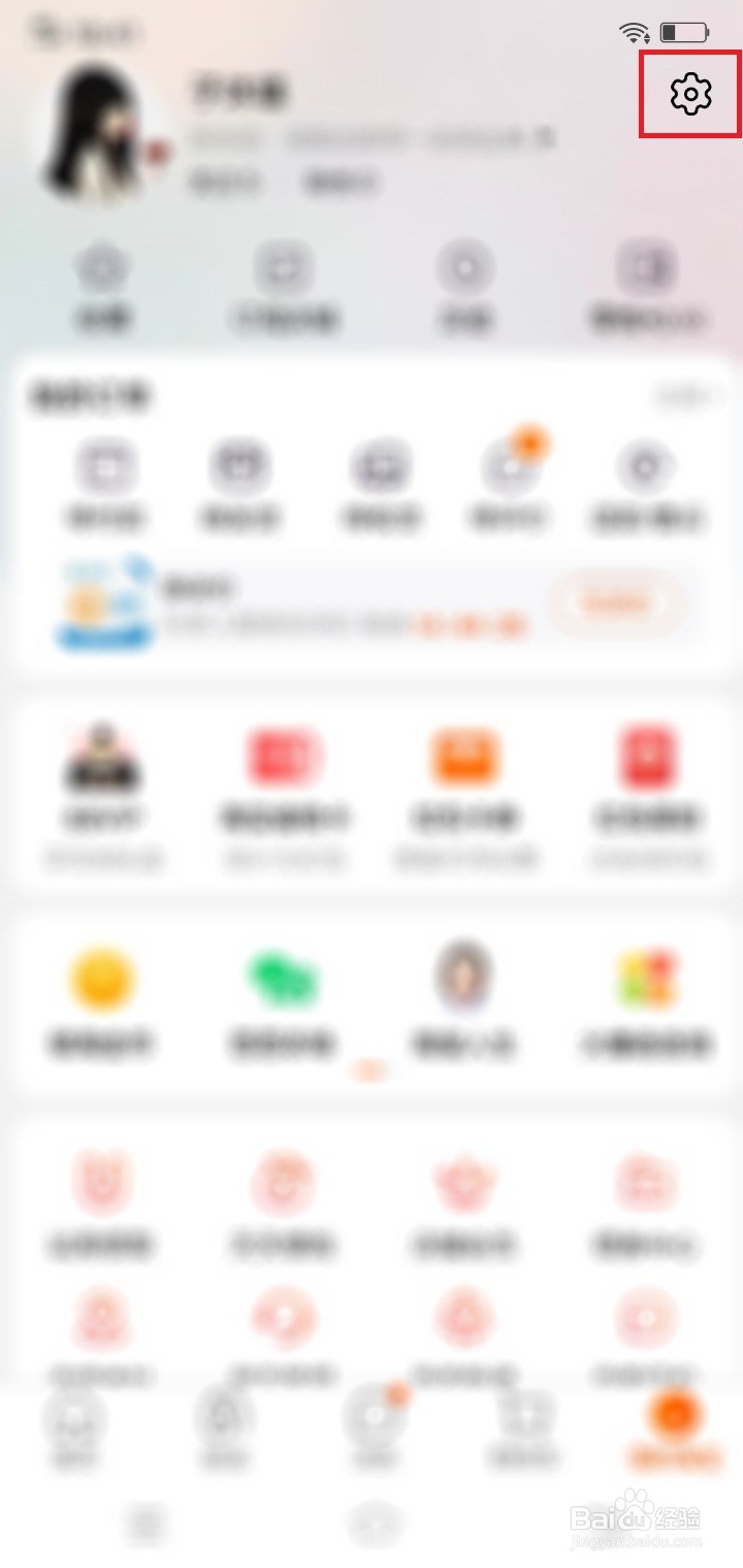 淘宝如何设置仅wlan下可自动播放视频