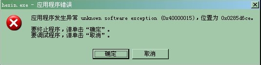如何判断炒股软件报错问题