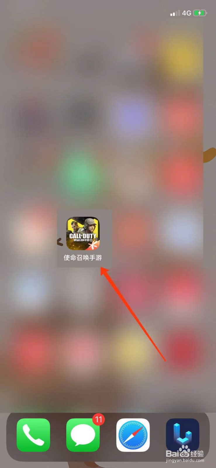 使命召唤手游怎么装备表情