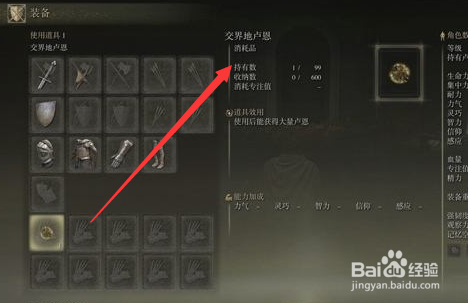 艾尔登法环初始遗物怎么选
