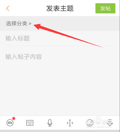 小米论坛怎么发帖