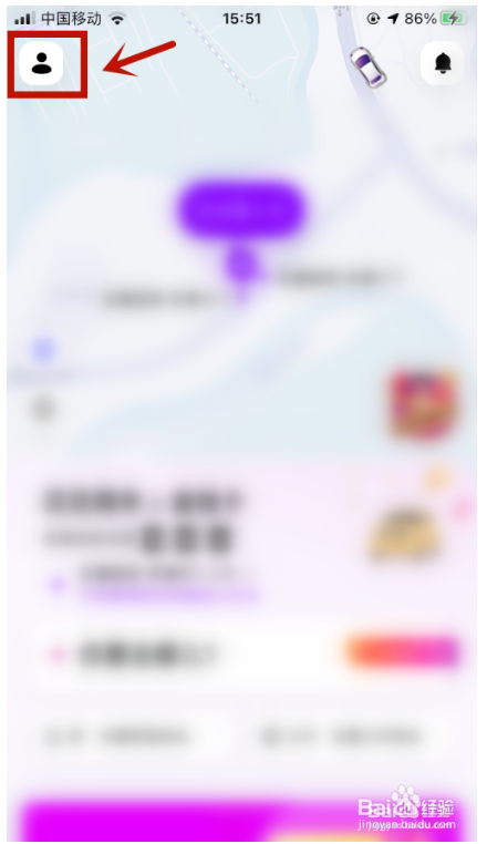 花小猪打车我的二维码怎么弄