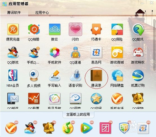 手机通讯录直接导出到电脑为EXCEL格式