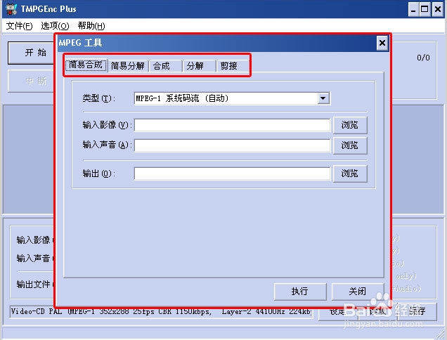 单独分解DVD视频文件里面的视频和音频-百度经验