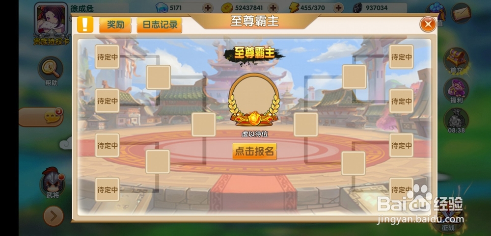 运筹三国手游至尊霸主怎么玩?