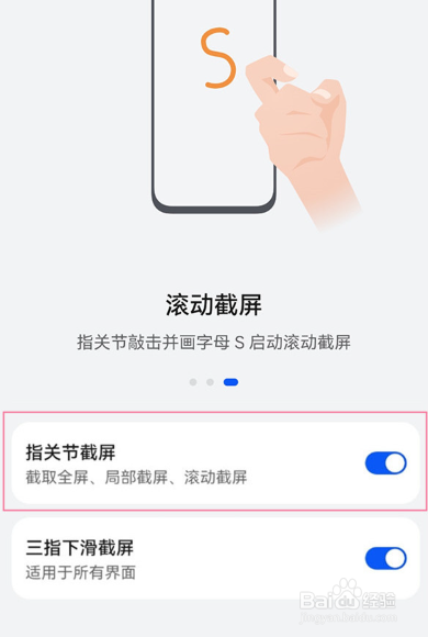 荣耀v30pro怎么长截屏