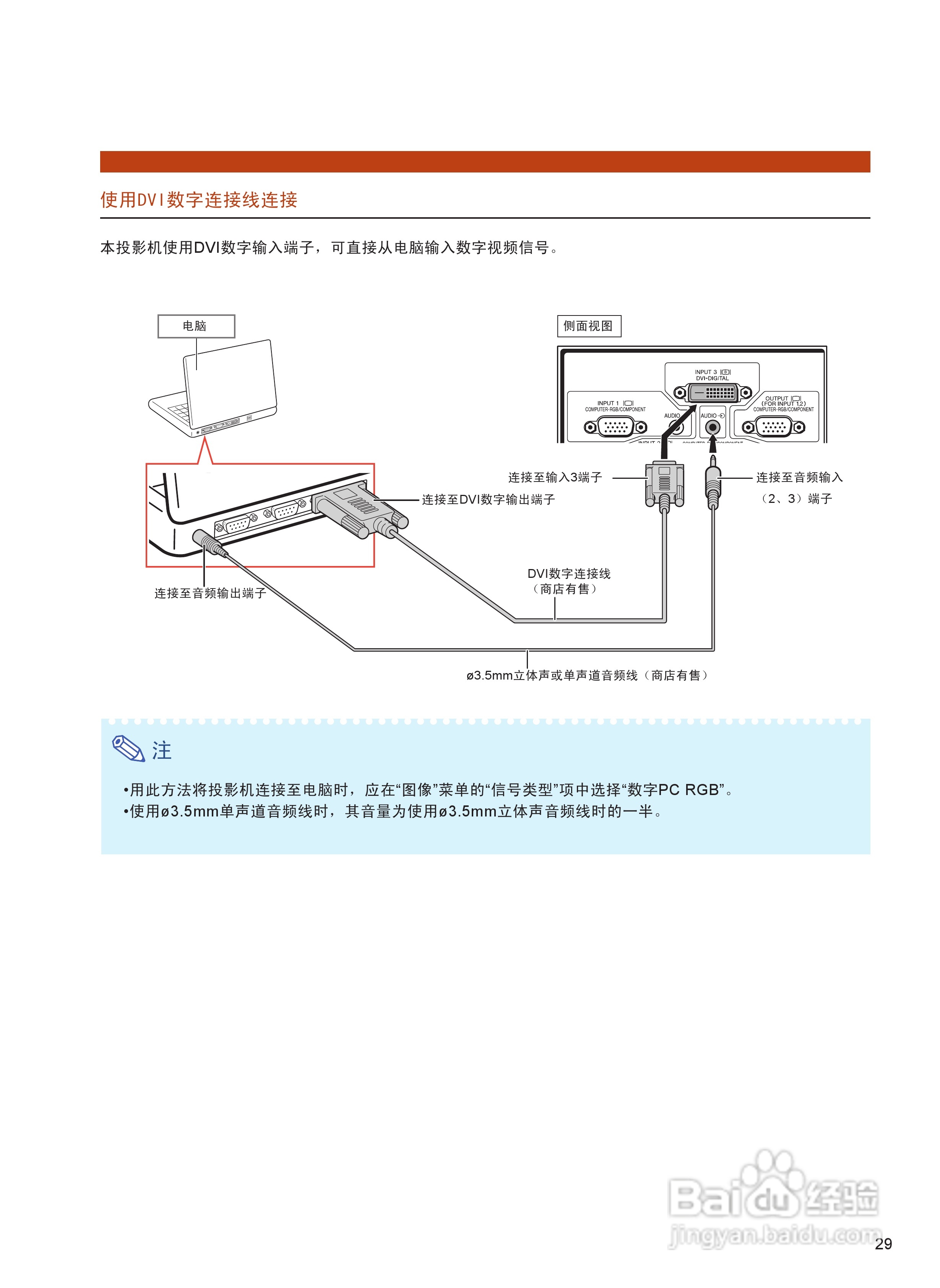 EIKI爱其 EIP-4500投影机说明书:[4]