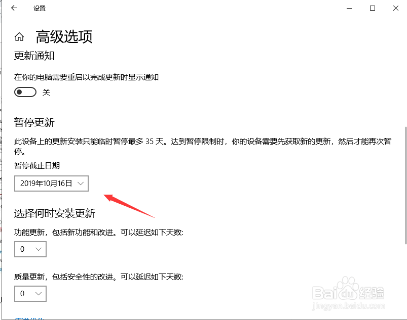 Win10更新并关机怎么取消