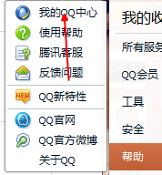 qq如何恢复删除的好友