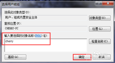 Win7怎么查看谁动了我的QQ