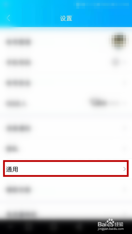如何使系统通知栏显示QQ图标