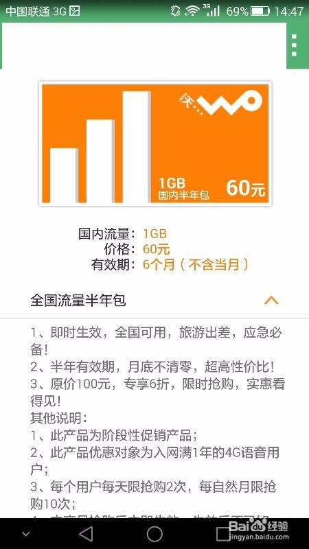 联通如何开流量