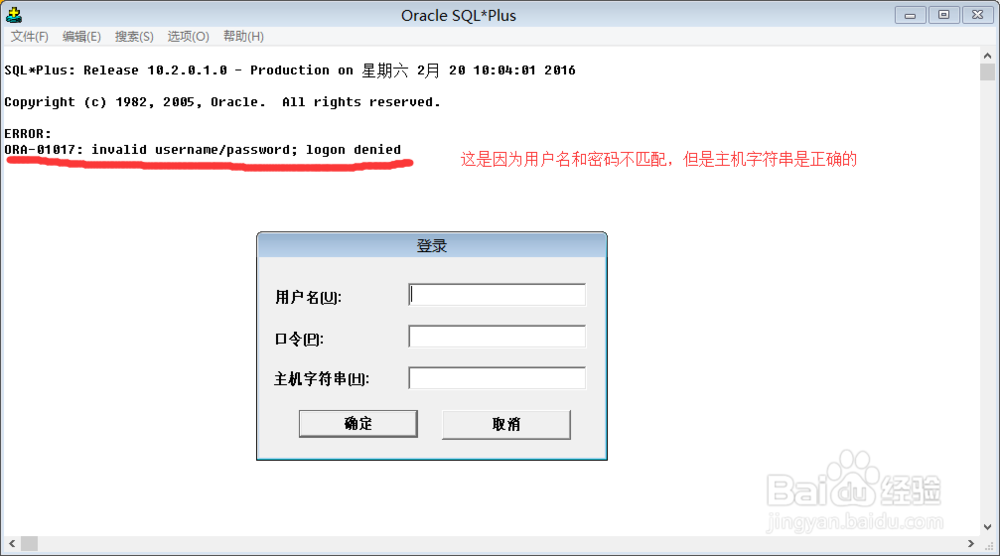 如何连接远程oralce数据库