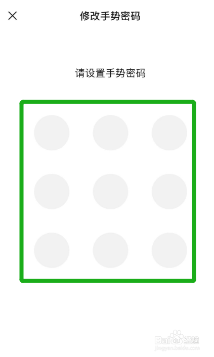 忘了进入微信服务界面的手势密码了怎么办？