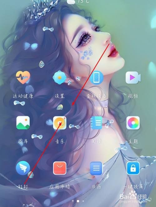 荣耀手机是如何自定义桌面小组件的