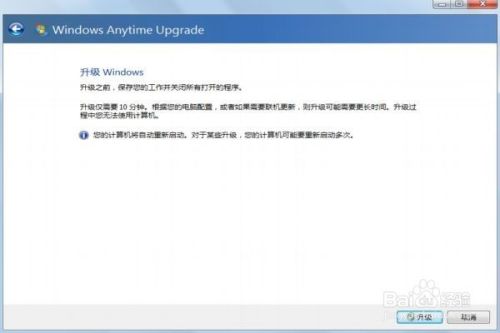 Windows7家庭普通版系统快速变成旗舰版的方法