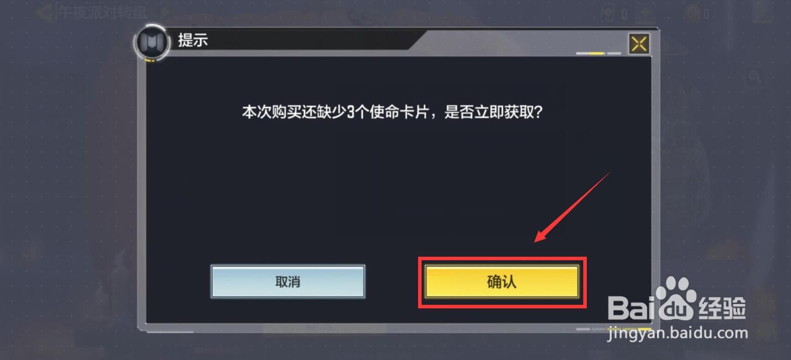 使命召唤手游魁九怎么获得