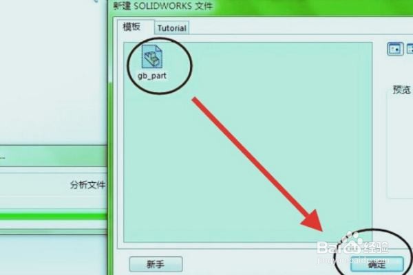 solidworks怎么打开inventor的文件